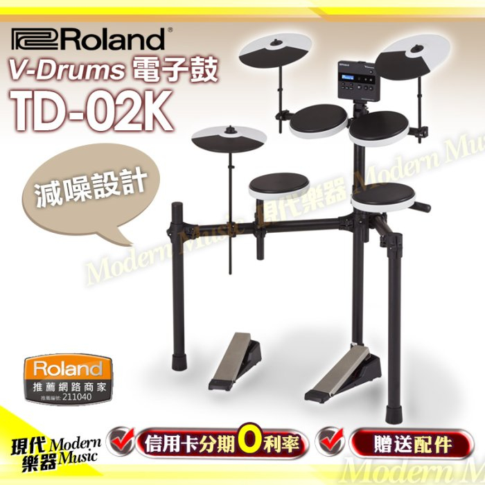 【現代樂器】六期零利率免運！Roland TD-02K 電子鼓 TD02K 原廠公司貨