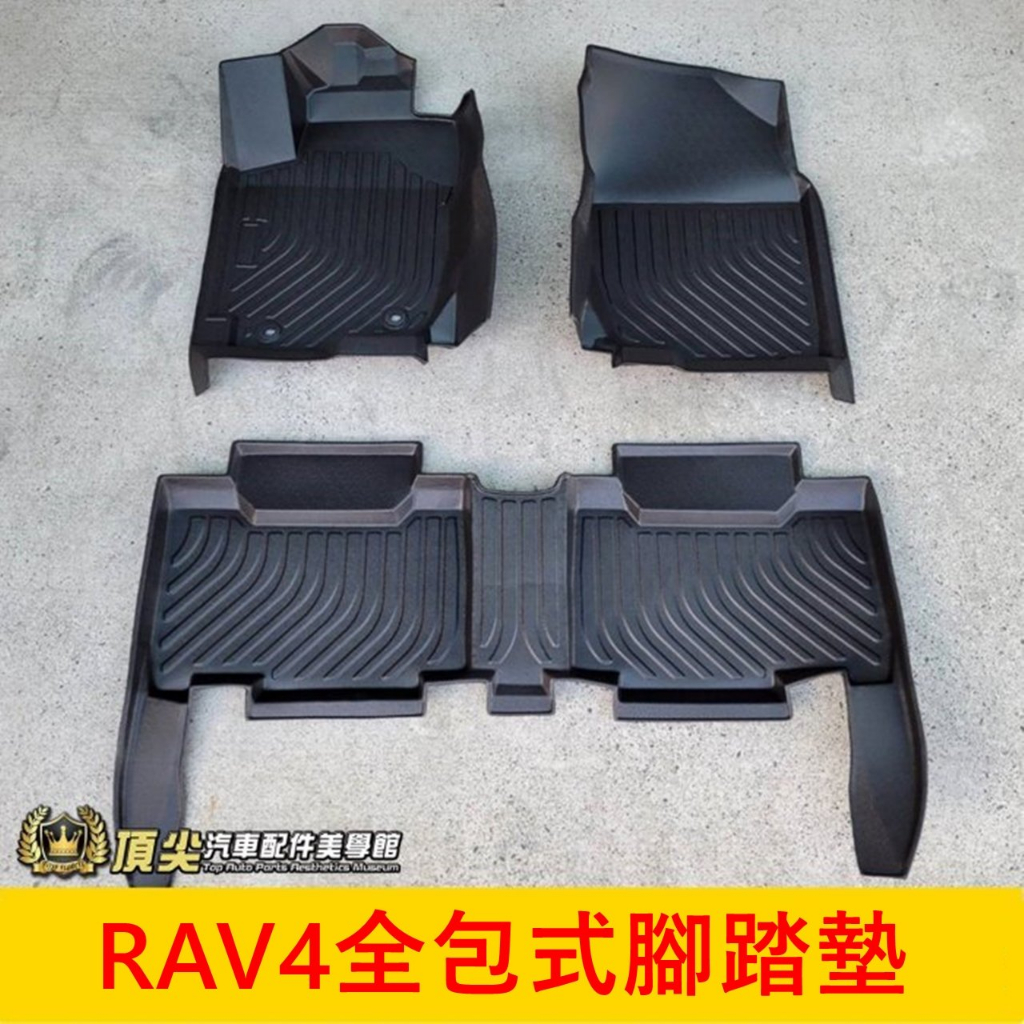 TOYOTA豐田【RAV4全包式腳踏墊】2008-2024年RAV4 三代/四代/五代 類卡固 3D全包覆地墊 高邊踏墊