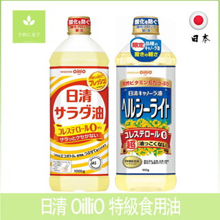 日本 日清 特級芥籽油 沙拉油 輕盈 芥籽油 菜籽油 Nissin oillio 《半熟に菓子》