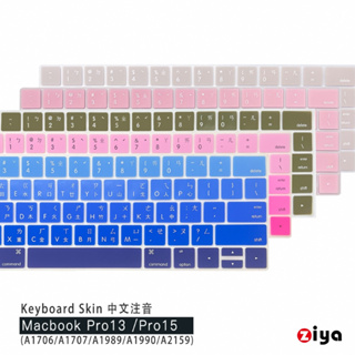 [ZIYA] Macbook Pro13 / 15 Touch Bar 鍵盤保護膜 環保矽膠材質 中文注音 自然色系