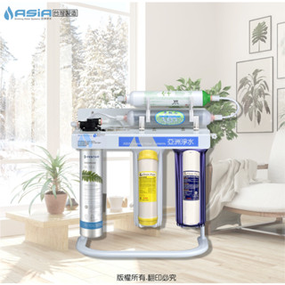【亞洲淨水】五道式除垢型腳架淨水器~採用美國EVERPURE H-104濾心【臺灣代理商公司貨】贈前2道濾心6支免運