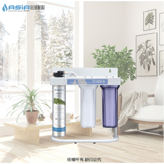 【亞洲淨水】三道式腳架濾水器淨水器~採用美國EVERPURE H-104濾心【台灣代理商公司貨】