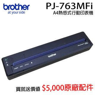 brother PJ-763MFi 熱感式A4行動印表機【隨身攜帶/刺青師最愛/快速轉印/列印線搞】