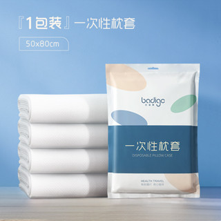〖🇹🇼隔日配＋臺灣現貨＋出貨＋24H出貨 〗一次性床單 一次性枕頭套 旅行用枕套 旅行用床單