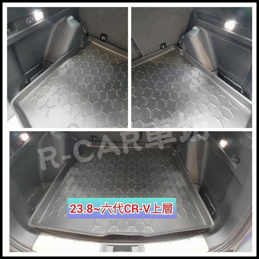 【R-CAR車坊】23年 CRV 6代專用後車廂 後行李箱 防水托盤/EVA發泡，高達8mm　超厚，耐重、易清洗、隔音