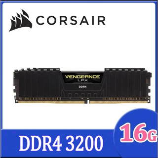 [全新]CORSAIR 海盜船 Vengeance LPX DDR4 3200 16G 桌上型 臺南肥肥 終生保16GB