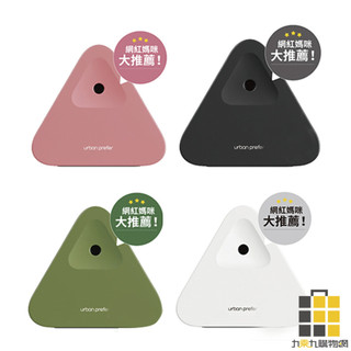 urban prefer SUMO三角飯糰削鉛筆機31GA【九乘九文具】削筆器 削筆機 削鉛筆機 削筆 屑筆器 屑筆機