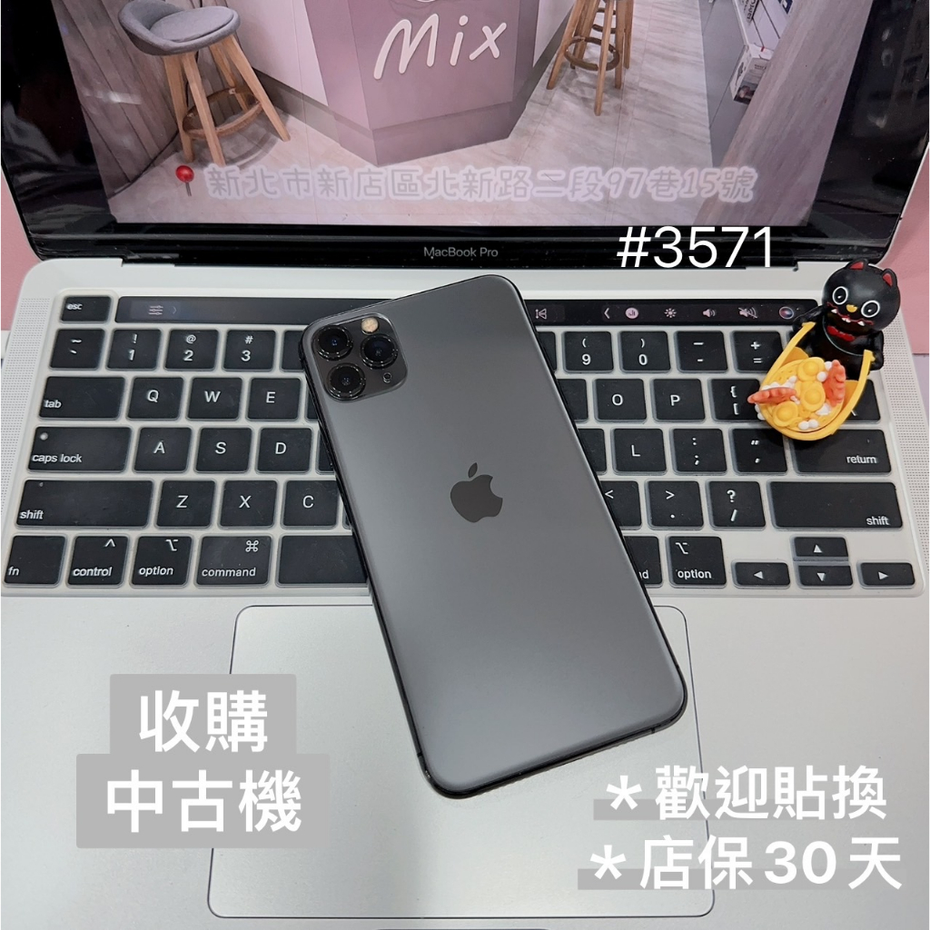店保30天｜iPhone 11 Pro Max 64G 全功能正常！電池99% 太空灰 6.5吋 #3571 二手iPh