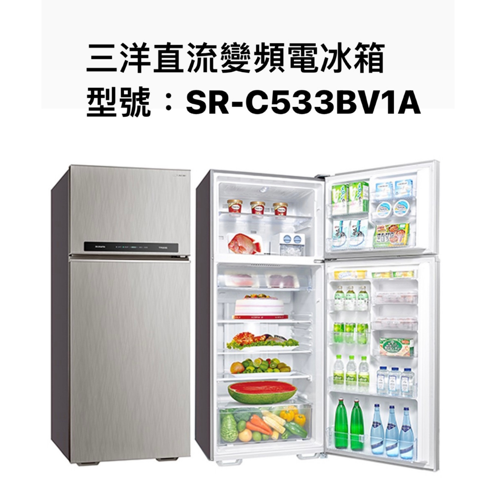 請詢價 三洋直流變頻電冰箱 SR-C533BV1A  【上位科技】