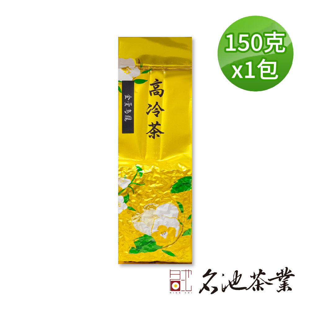 【名池茶業】醇厚奶香高山金萱烏龍茶 單包裝150gx1包
