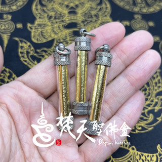 金納般川 大富豪符管 招財符管 泰國佛牌