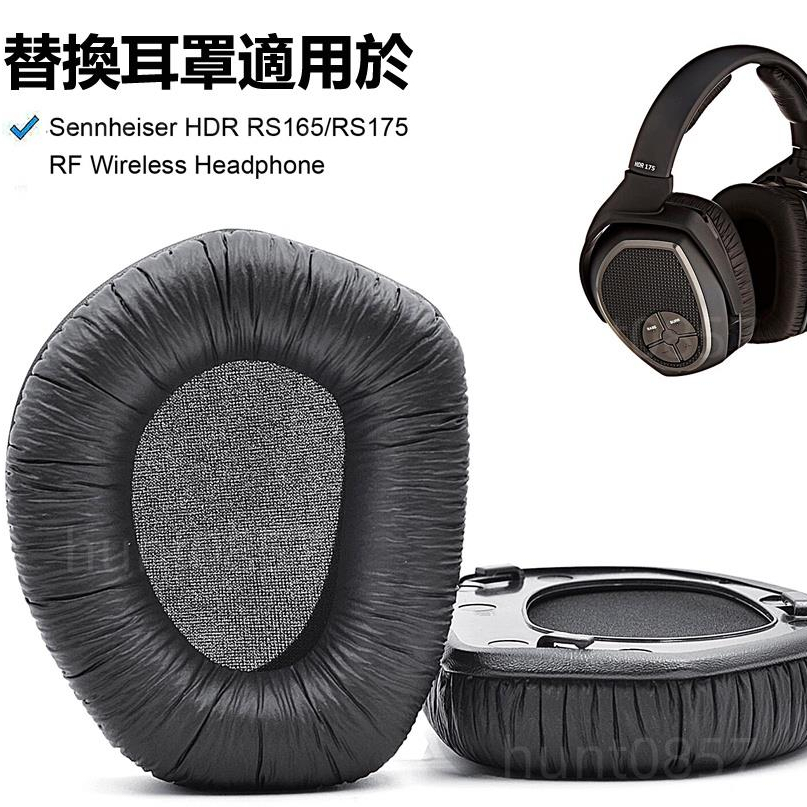 🎧森海 RS165 RS175替換耳罩 頭墊適用 Sennheiser HDR165/175/185/195無線耳機