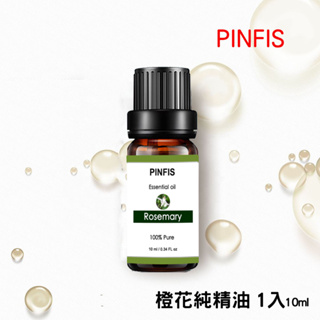 【品菲特PINFIS】植物天然純精油香氛精油-橙花10ml