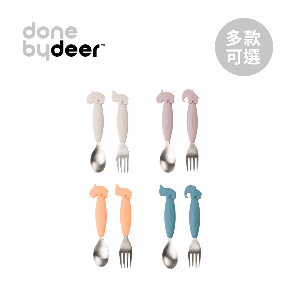 Done by deer 丹麥 不鏽鋼餐具兩件組 兒童餐具 學習餐具 多款可選【YODEE優迪】