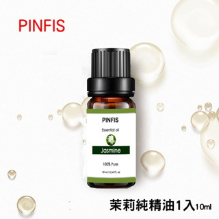 【品菲特PINFIS】植物天然純精油香氛精油-茉莉10ml