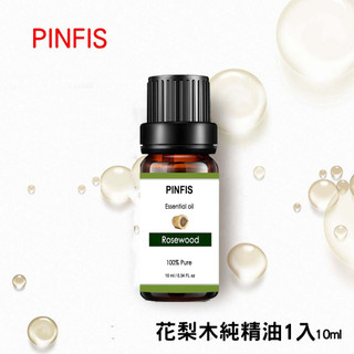 【品菲特PINFIS】植物天然純精油香氛精油-花梨木10ml