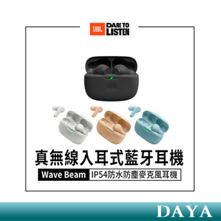 【JBL】Wave Beam 真無線入耳式耳機 藍芽耳機 無線耳機 入耳式耳機 JBL耳機 JBL wave beam