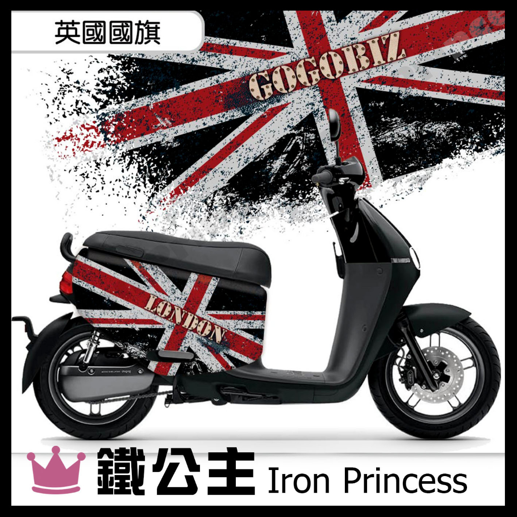 ▼鐵公主騎士部品▼Gogoro2 VIVA MIX 宏佳騰Ai1 潛水布車套 防刮防水  電動車 英國國旗