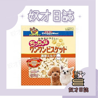 【奴才日誌💕 】 【隔日到貨】DoggyMan犬用厚乳 迷你 消臭餅乾180g 狗零食 寵物獎勵零食 訓練零食