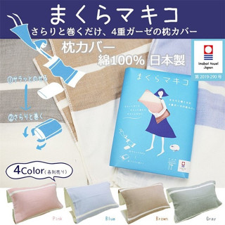 *日本空運現貨* 日本今治四層紗布枕巾枕頭套 粉色