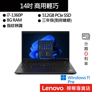 Lenovo 聯想 ThinkPad L14 Gen 4 i7/8G/512G 14吋 商務筆電[聊聊再優惠]