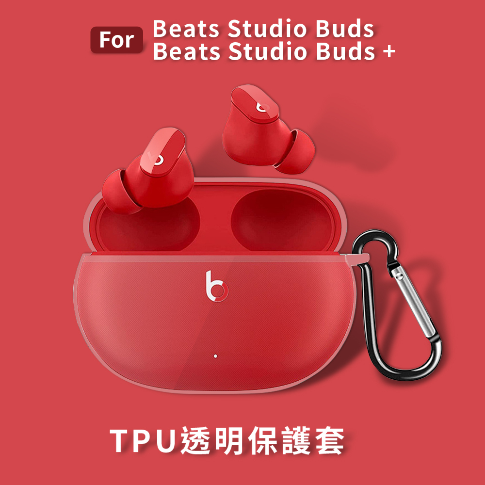 【Timo】Beats Studio Buds/Buds+ 耳機專用 TPU透明保護套 (附吊環) 耳機套 保護套