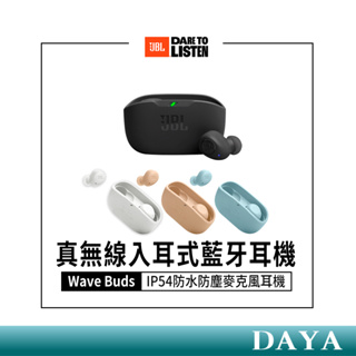 【JBL】Wave Buds 真無線入耳式耳機 藍芽耳機 無線降噪耳機 JBL wave buds 藍牙耳機