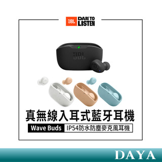 隔日到貨🚚【JBL】Wave Buds 真無線入耳式耳機 藍芽耳機 無線降噪耳機 JBL wave buds 藍牙耳機
