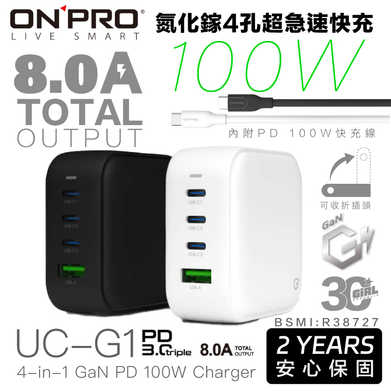 ONPRO 100W 充電線 充電器  四孔 氮化鎵 GaN 快充頭 type c 充電頭 適 Iphone 15 14