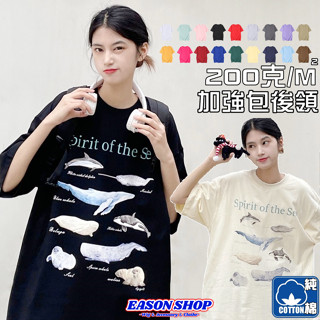 【真的臺灣現貨】100%純棉 海洋動物海豚英文字母印花圓領短袖T恤男女上衣服OVERSIZE大尺碼素色情侶裝