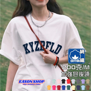 【隔日到貨】100%純棉 美式大寫英文字母印花圓領短袖T恤 男女上衣寬版素色大尺碼長版OVERSIZE情侶裝團體服客製化