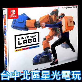 Nintendo Switch 任天堂實驗室 Labo 02 機器人套裝 Toy-Con 中文版全新品【臺中星光電玩】