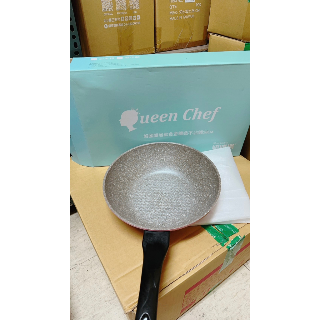 【倉庫出清】QUEEN CHEF韓國礦岩鈦合金鑄造不沾鍋28cm