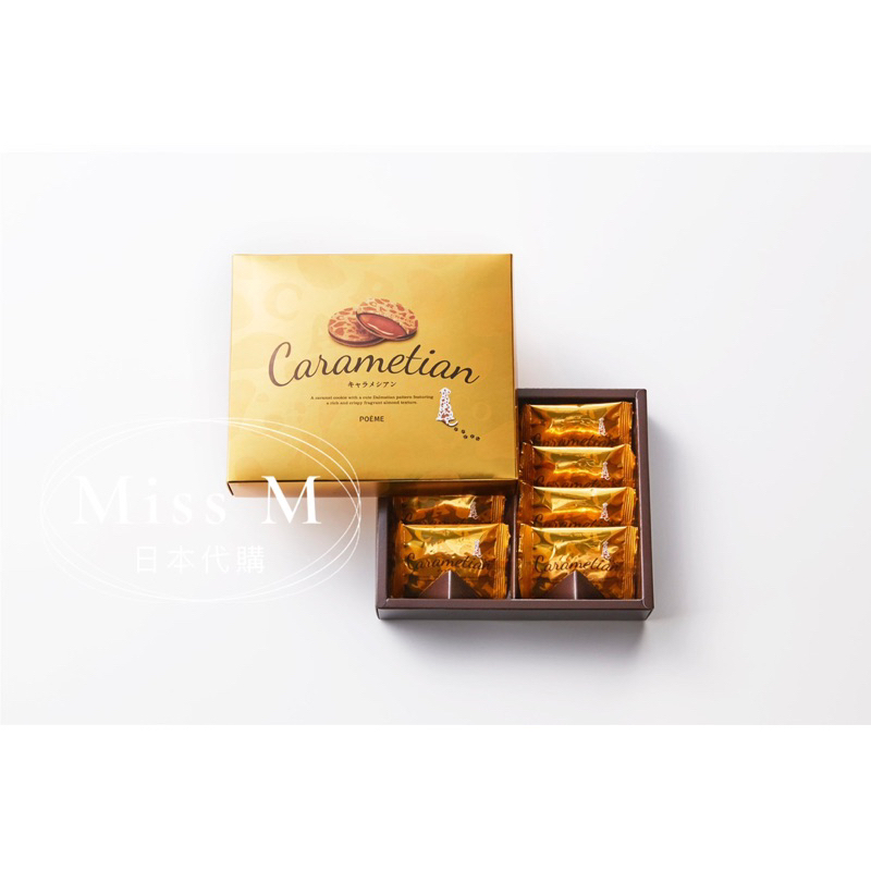 ⭐️預購⭐️Miss M日本代購 carametian 豹紋焦糖巧克力夾心餅乾禮盒