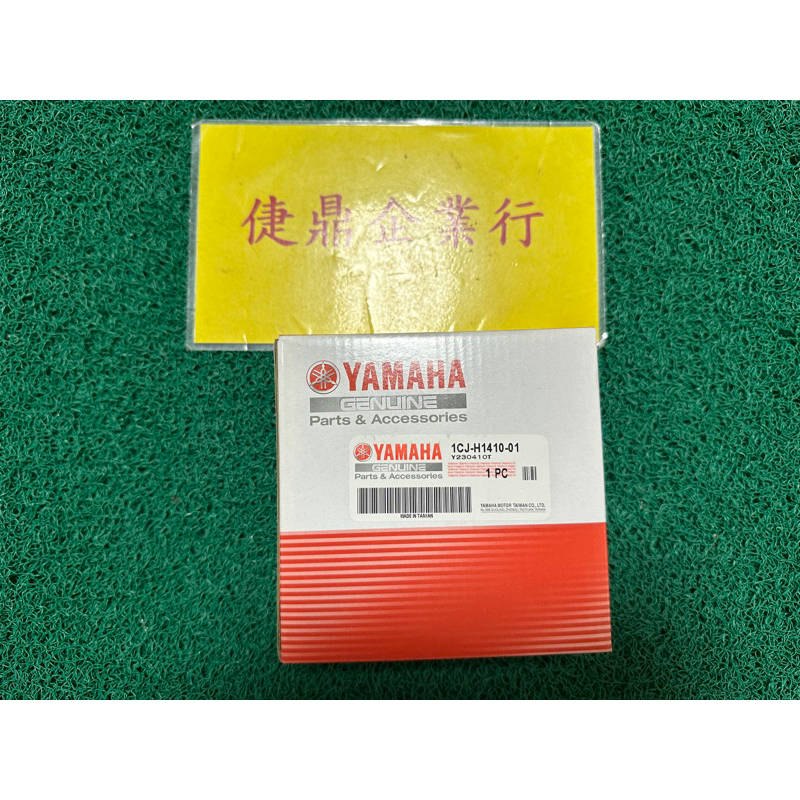 YAMAHA 原廠 新勁戰 二代 電盤內仁 電樞總成 料號：1CJ-H1410-01