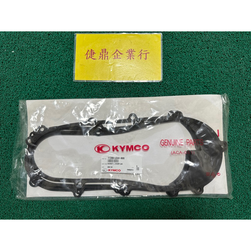 KYMCO 原廠 VJR MANY 100 110 離合器墊片 料號：11395-LEA1-900