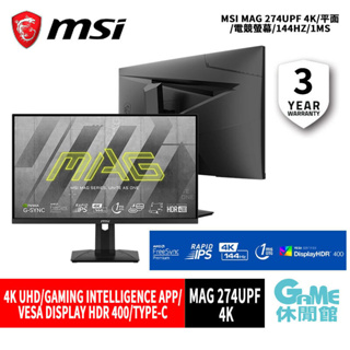 MSI 微星 MAG 274UPF 4K/平面/電競螢幕/144HZ/1MS限時登陸刺客教條幻象免費玩【GAME休閒館】