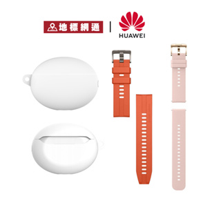 HUAWEI T5 保護殼 適用 FreeBuds 4i 耳機保護殼 出清 福利價 現貨供應【地標網通】