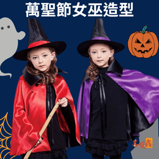 臺灣現貨 萬聖節女巫造型披風套裝表演服 化裝舞會 道具 萬聖節兒童服裝女童套裝服飾 披風鬥篷巫婆cospaly 衣服道具