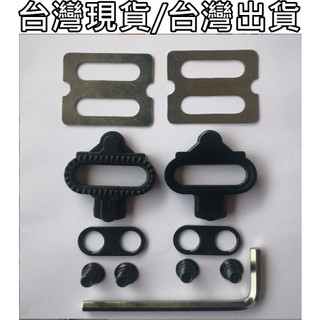 飛馬單車，登山車專用鞋底板扣片-Shimano SPD踏板系統通用XT，SH51 M088 Wellgo EXUSTAR