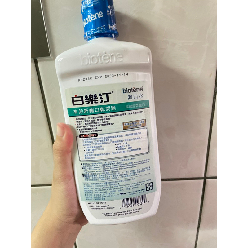 Biotene清新薄荷漱口水-藍瓶 473ml