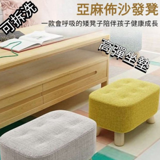 破損補發 實木長條凳 長凳床尾沙發凳 創意傢用換鞋凳子 腳踏凳 穿鞋凳 長椅 小凳子 小沙發凳 換鞋凳 沙發凳 穿鞋椅