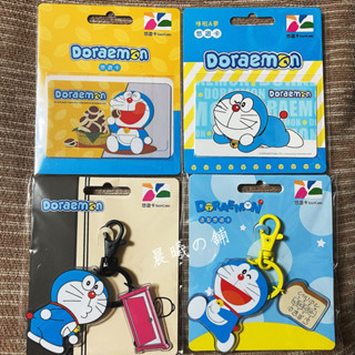 💖現貨💖哆啦A夢悠遊卡 趴趴 銅鑼燒 多啦a夢 土司 轉身造型悠遊卡