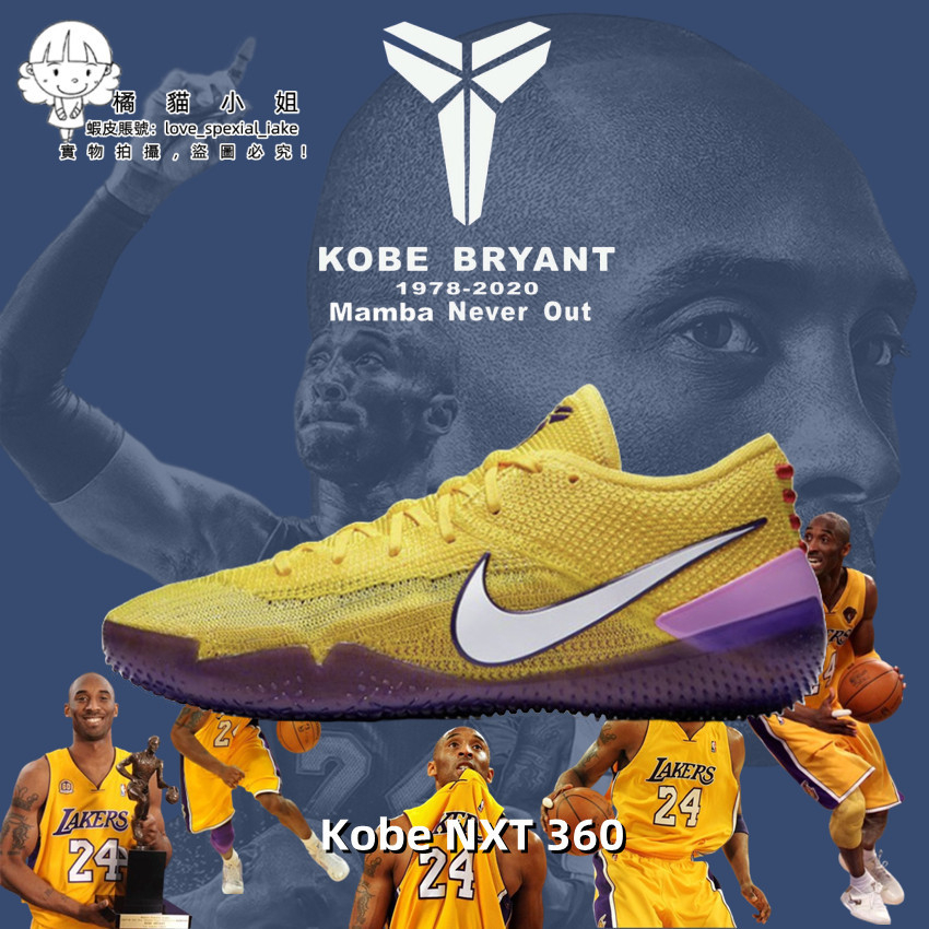 NK Kobe AD nxt 360 湖人 紫金 科比 男子 實戰 戰靴 低筒 運動 男鞋 籃球鞋 AQ1087-700
