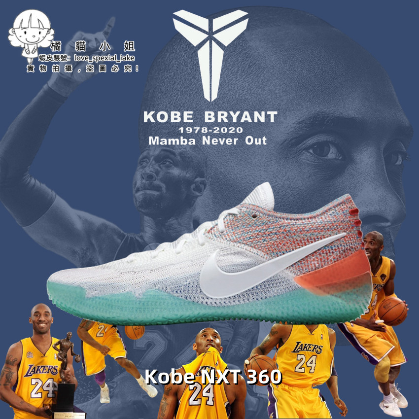 NK Kobe AD nxt 360 科比12代 白多彩 男鞋 實戰 戰靴 運動 情侶 女鞋 籃球鞋AQ1087-102