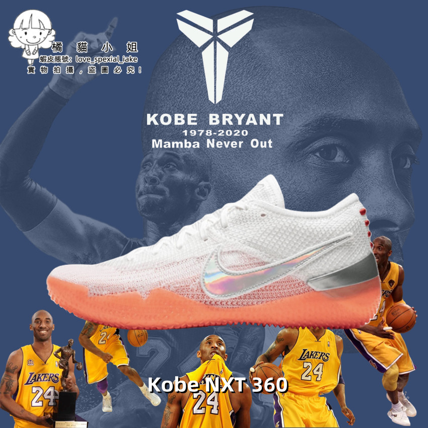 NK Kobe AD nxt 360 科比 男鞋 籃球鞋 運動 戶外 防滑耐磨 白橙 實戰 戰靴 AQ1087-100