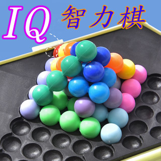 IQ智力棋 智力拼圖 益智玩具 幼兒玩具 親子遊戲 家家酒玩具 兒童玩具 幼稚園玩具 生日禮物☆楨豐☆8