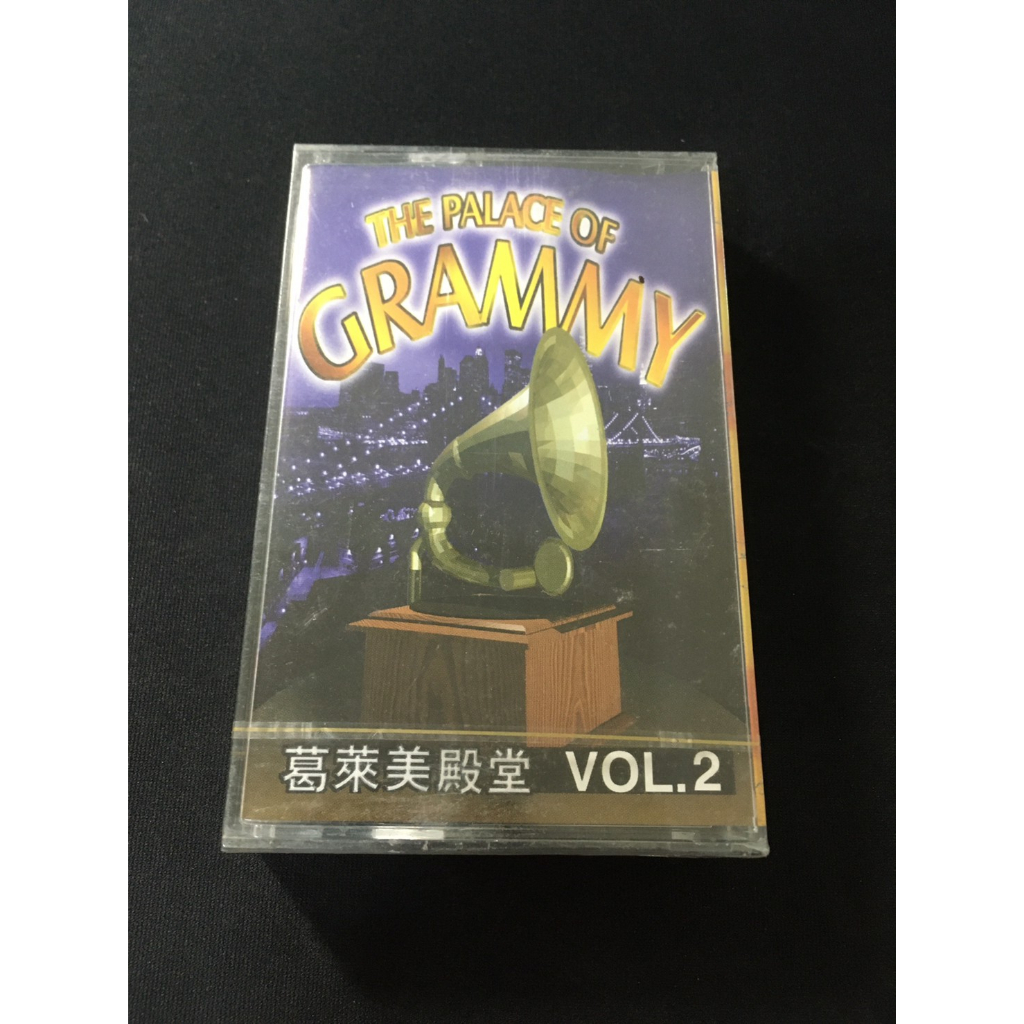 ．私人好貨．全新．卡式錄音帶．早期 大量出清 未拆封【葛萊美殿堂 2】中古卡帶 正版磁帶 音樂專輯 自售