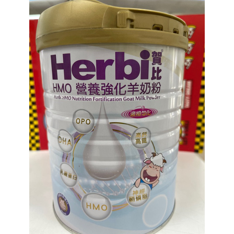 Herbi賀比HMO營養強化羊奶粉