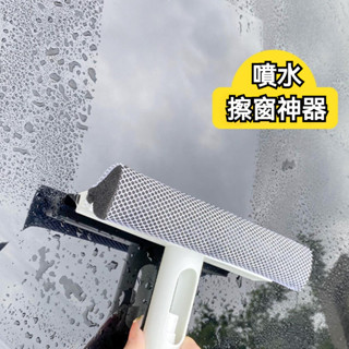 玻璃刮 擦玻璃神器 家用噴水玻璃刮 外窗戶清潔 搽洗刮水器 浴室玻璃刷